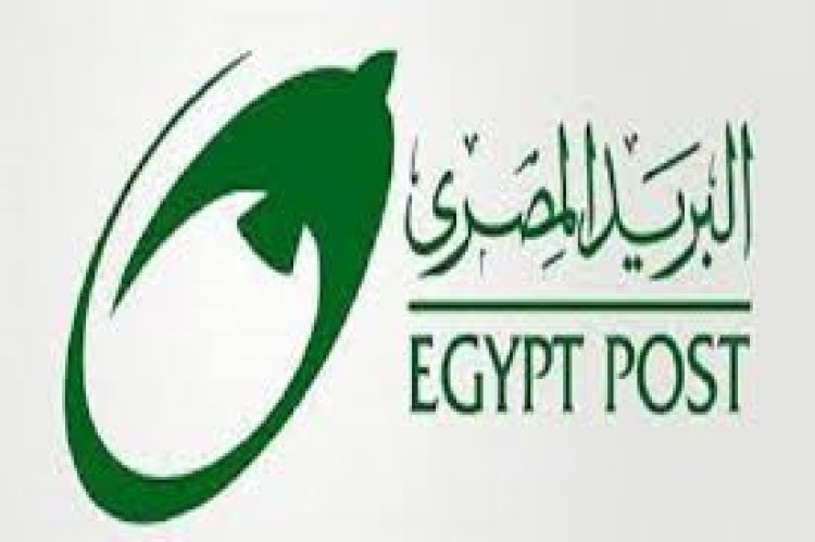مواعيد عمل البريد المصري في شهر رمضان 2024