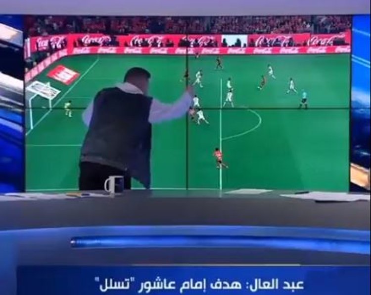رضا عبد العال : «هدف إمام عاشور تسلل والفار حرامي ونصاب»