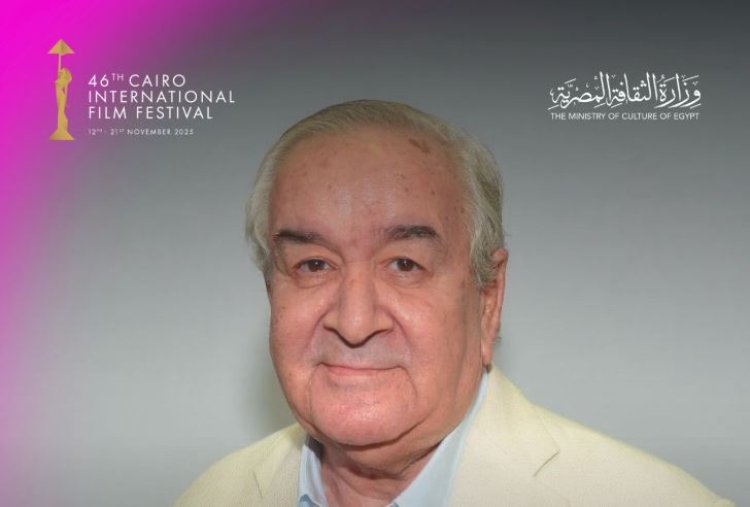 القاهرة السينمائي الدولي يكرم المخرج محمد عبد العزيز بالهرم الذهبي لإنجاز العمر في دورته الـ46