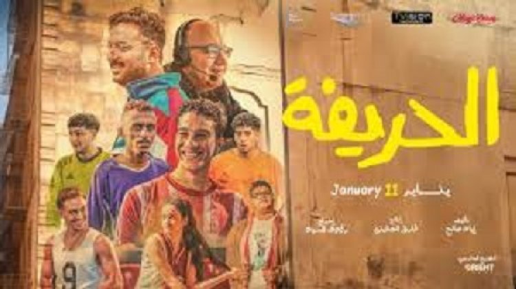 بدء تصوير فيلم "الحريفة 2"