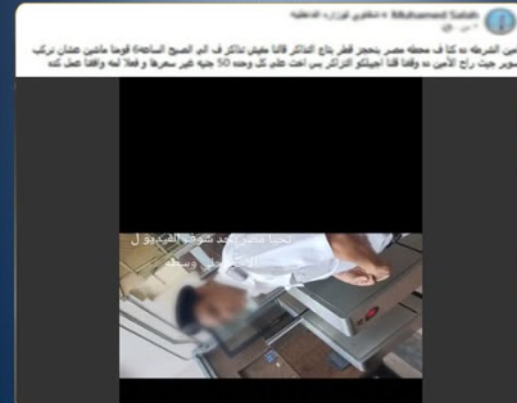 مصدر أمني: إنهاء خدمة فرد شرطة تجاوز مع أحد المواطنين بمحطة سكة حديد بالقاهرة