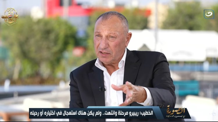 الخطيب: الكرة أصبحت استثمارًا.. ونسعى لافتتاح فروع جديدة للأهلي في المنصورة وأسيوط