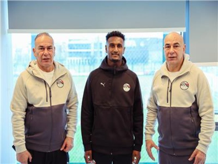 جهاز منتخب مصر يرحب بالوجه الجديد "هيثم حسن"