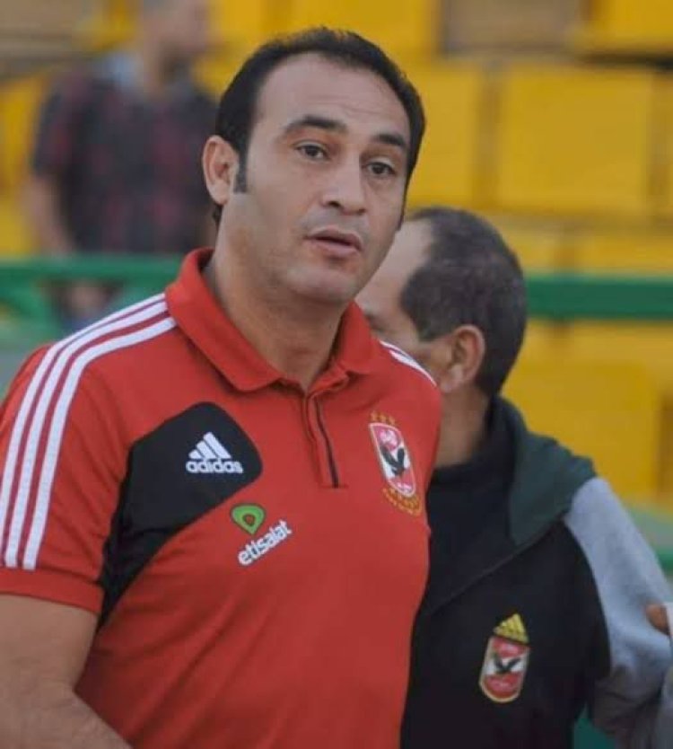 علي ماهر يظهر في مقر الأهلي.. والقلعة الحمراء تقترب من إعلان رحيل ريبيرو