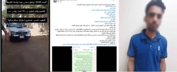 ضبط صاحب أرض بالفيوم ادعى تواطؤ الشرطة لمنع تنفيذ حكم قضائي بفتح طريق