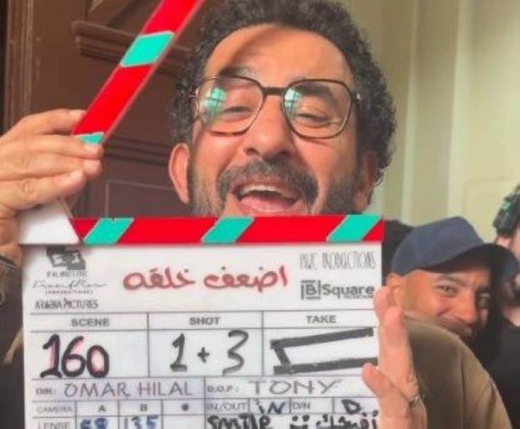 ​«فركش» .. أحمد حلمي يعلن انتهاء تصوير فيلمه الجديد «أضعف خلقه»
