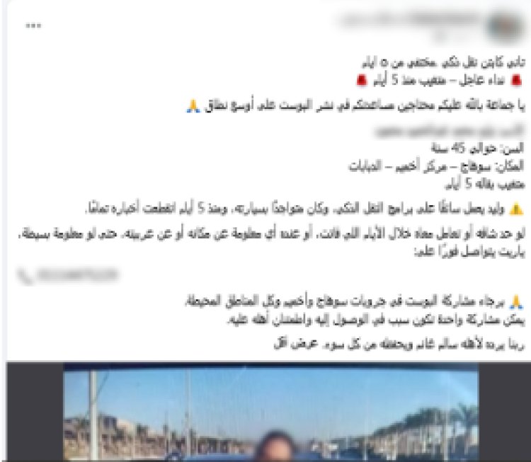 استغاثة بسبب تغيب سائق في سوهاج.. والأمن يكشف مفاجأة بشأن مصيره