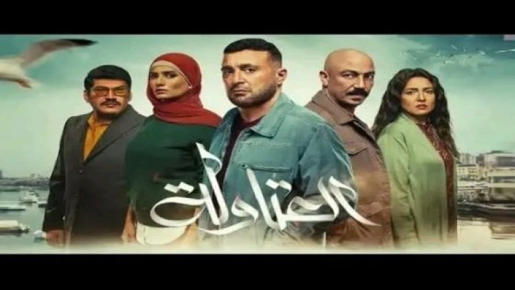 ممثلين مسلسل العتاوله 2024.. إليك أبطال المسلسل