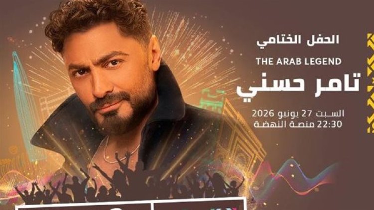 تامر حسني.. نجم ختام مهرجان موازين في دورته الـ21