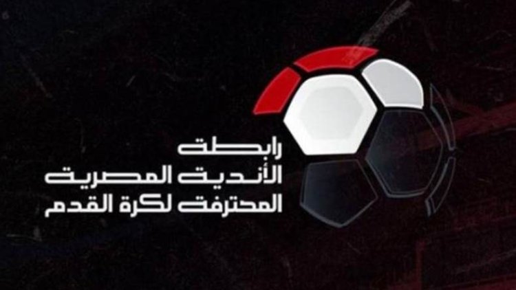توقف الدورى 25 نوفمبر بسبب مشاركة منتخب مصر فى أمم إفريقيا وكأس العرب