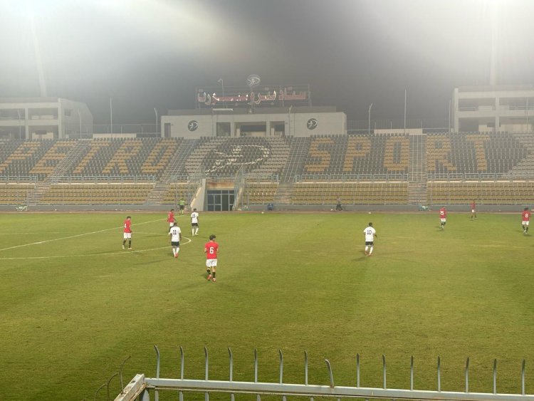 منتخب الشباب يتعادل مع الجونة (١-١) وديا استعدادا لكأس الأمم الإفريقية