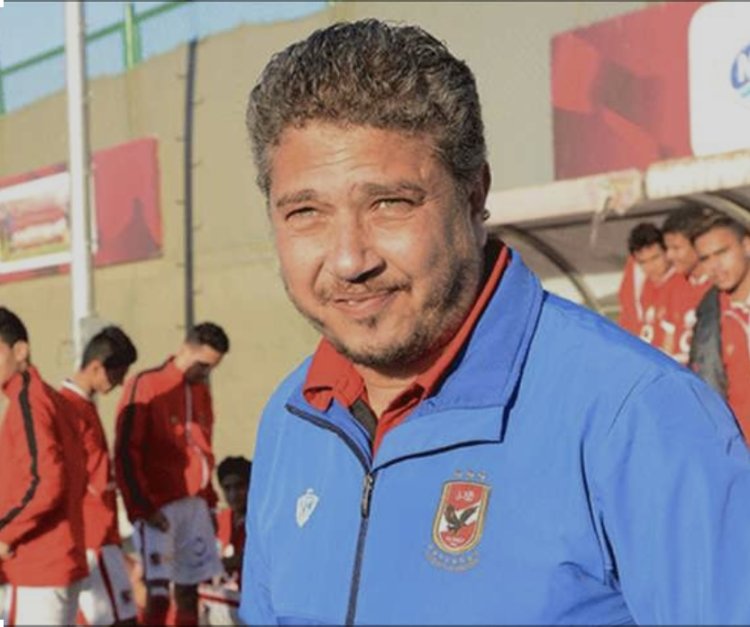 وفاة أحمد سراج لاعب الأهلي السابق.. وتشييع جنازته ظهرًا بمسجد السلام بمدينة نصر