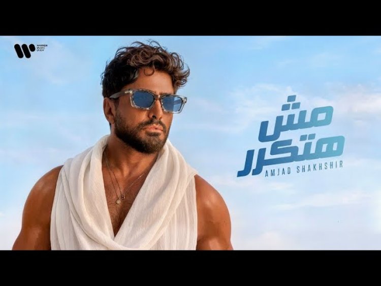 تامر حسني يكشف كواليس أغنية "يا خسارتنا"