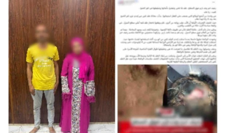 الداخلية تكشف ملابسات تعذيب طفلة على يد والدها وزوجته بكفر الشيخ