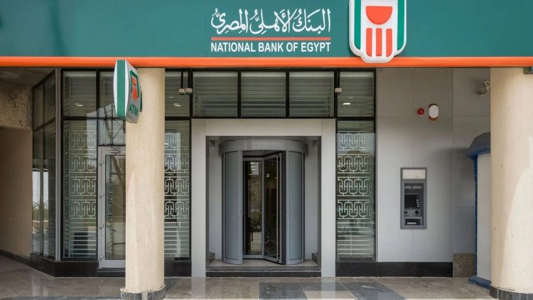 قرارات البنك الأهلي الجديدة: هل يتم رفع سعر فائدة شهادة 27%؟
