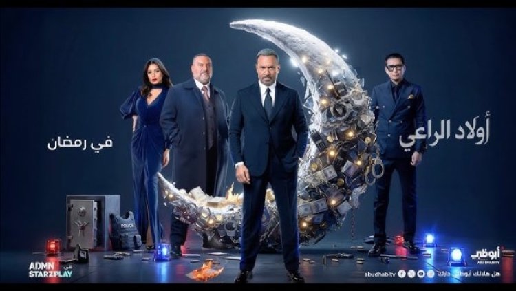 قبل عرض المسلسل بساعات قليلة.. أغنية «إخوات» تتخطى 10 ملايين مشاهدة في أقل من 48 ساعة