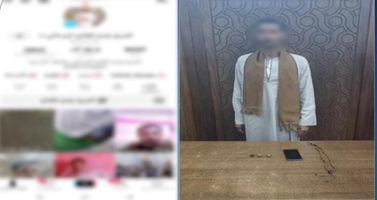 ضبط دجال يزعم العلاج الروحاني ويستولي على أموال المواطنين عبر السوشيال ميديا