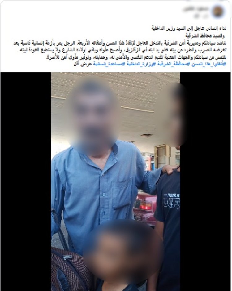 حقيقة ادعاء أب بتعدي نجله عليه وطرده من منزله بالشرقية