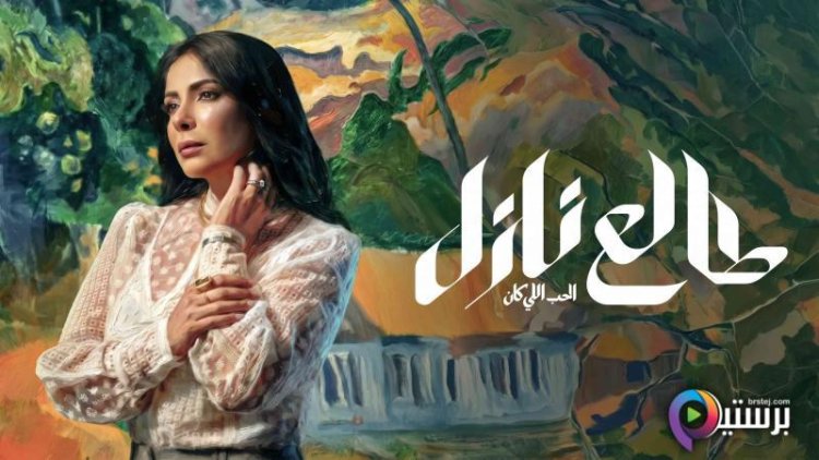 منى زكي تكشف أصعب كواليس طالع نازل: بستدعي حاجة بحاول أتعالج منها