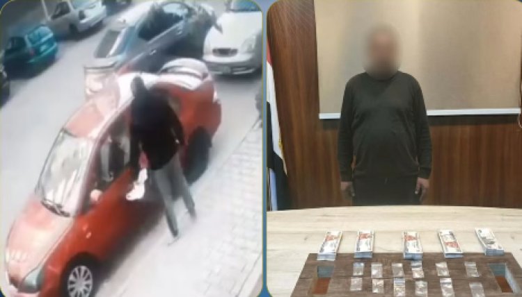 خلافات جيرة تكشف "ديلر" بمدينة بدر.. حطم سيارة جاره وضُبط بـ "مخدر الآيس"