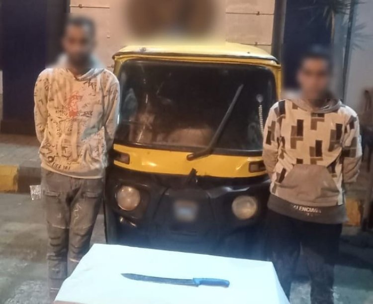 ضبط عاطلين بالإسكندرية بعد تداول فيديو تهديد المواطنين بسلاح أبيض على "توك توك"