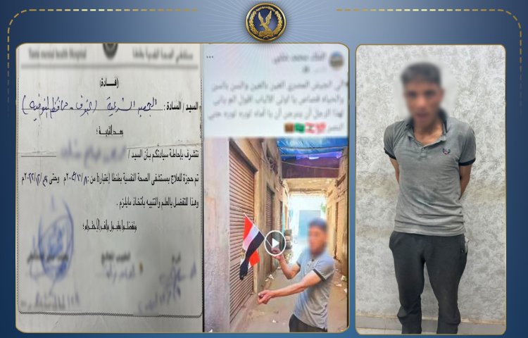 القبض على المتهم بحرق علم مصر  بالمنوفية والتحريات "مضطرب نفسي"