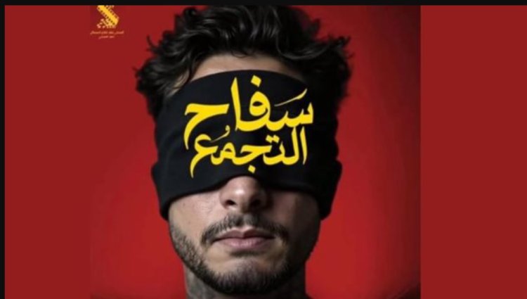 أحمد الفيشاوي يعلق على أزمة سحب فيلمه "سفاح التجمع" من دور العرض