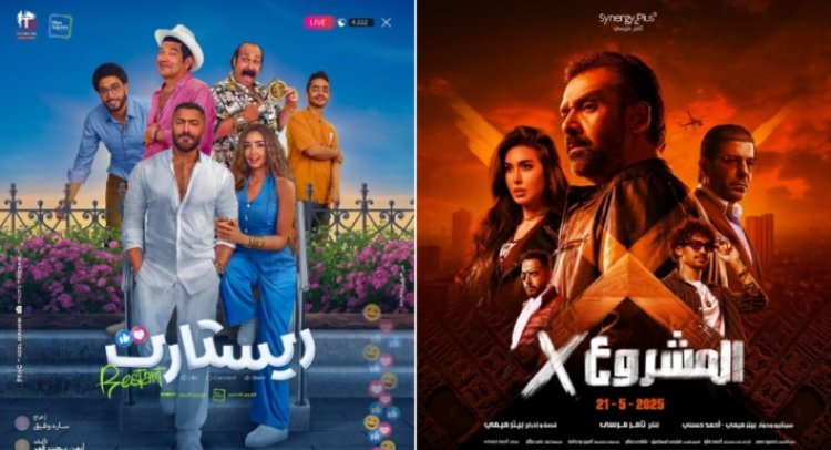المنافسة مستمرة بين "المشروع X" و"ريستارت" في ثاني أيام العيد