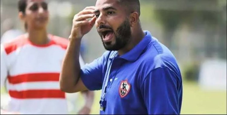 استقالة مدرب فريق الزمالك للسيدات