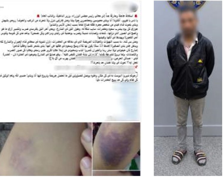 القبض على حداد اعتدى على زوجته وابنته واستولى على أموالها بالإسكندرية بعد استغاثتها على السوشيال ميديا