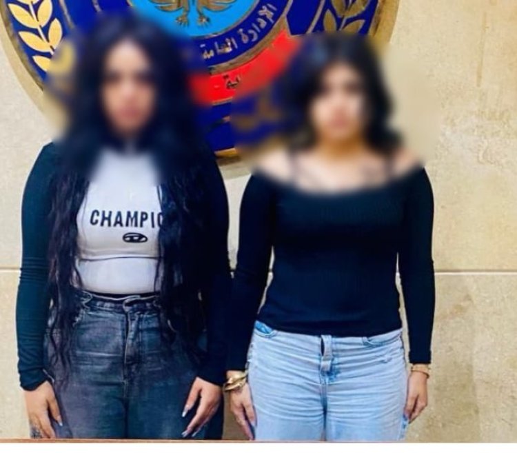 ضبط صانعتى محتوى بتهمة نشر فيديوهات خادشة للحياء على مواقع التواصل