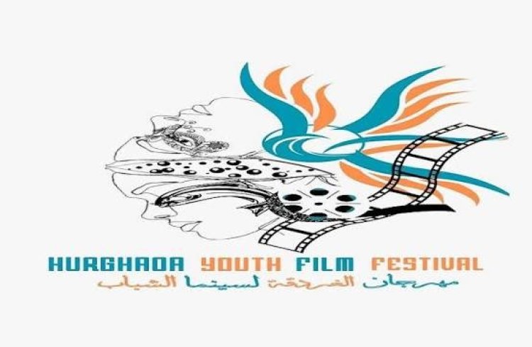 مهرجان الغردقة لسينما الشباب يكشف عن أفلام مسابقات دورته الرابعة  ولجان تحكيمها