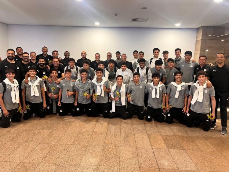 اتحاد الكرة ووزارة الرياضة يستقبلان بعثة منتخب الناشئين بعد إنجاز برونزية أمم إفريقيا