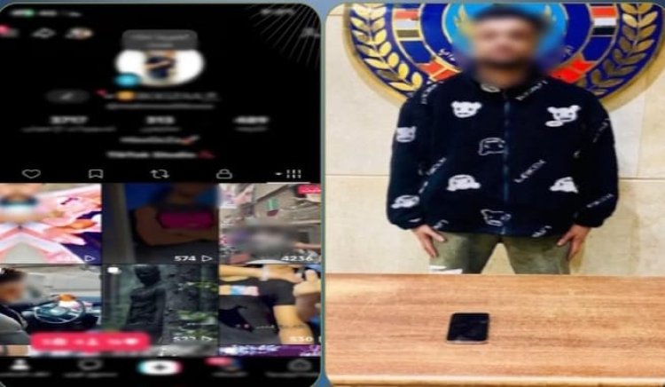 سقوط صانع محتوى متهم بالتحريض على العنف وبث ألفاظ خادشة بالجيزة