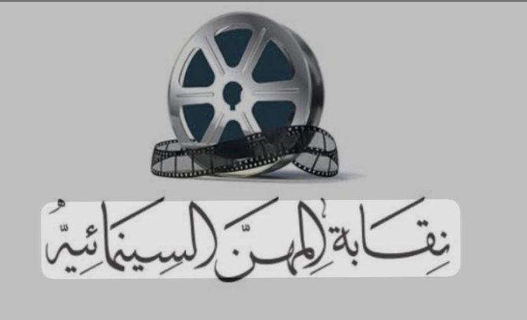 " البقاء لله".. نقابة السينمائيين تعلن وفاة مدير التصوير عمرو الشناوي