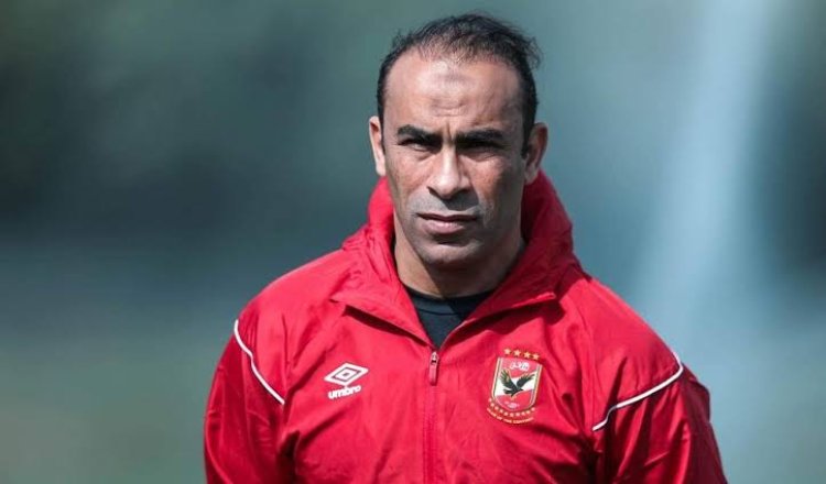 سيد عبد الحفيظ ينتقد ريبيرو: المرونة التكتيكية غائبة