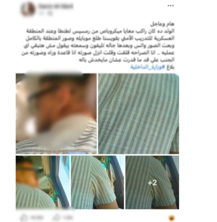 "بيصور الشجر لصاحبته "...الداخلية تكشف حقيقة ادعاء تصوير منطقة عسكرية بالمنوفية