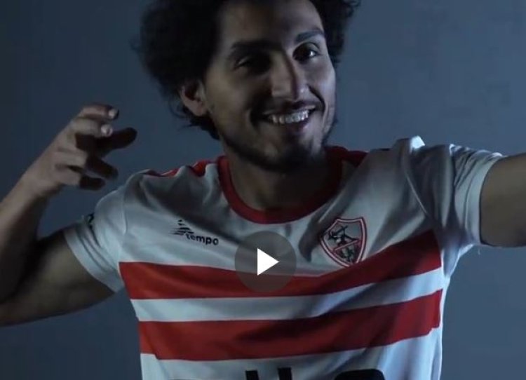 الزمالك يعلن رسميا التعاقد مع أحمد حمدي