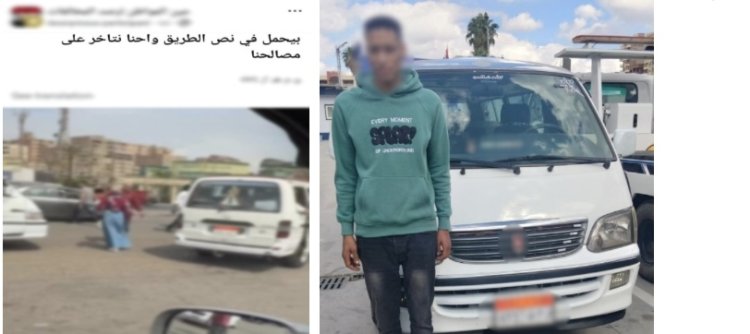 ضبط سائق ميكروباص وقف في وسط الطريق وعطل المرور بكفر الشيخ