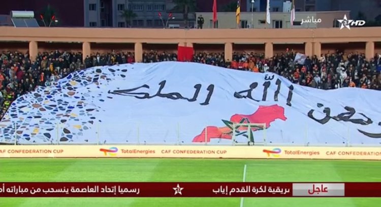 عقوبات منتظرة على اتحاد العاصمة بعد انسحابه أمام نهضة بركان في الكونفدرالية