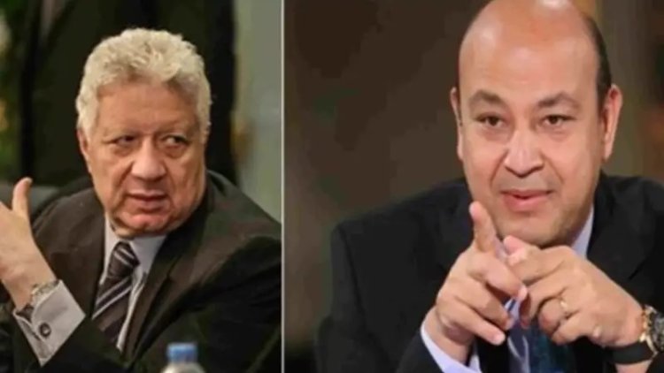 بسبب أرض الزمالك.. تطورات أزمة مرتضى منصور وعمرو أديب