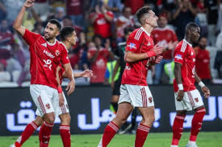 تشكيل الأهلي الرسمي لمواجهة الزمالك في نهائي كأس السوبر المصري 2025 بأبوظبي