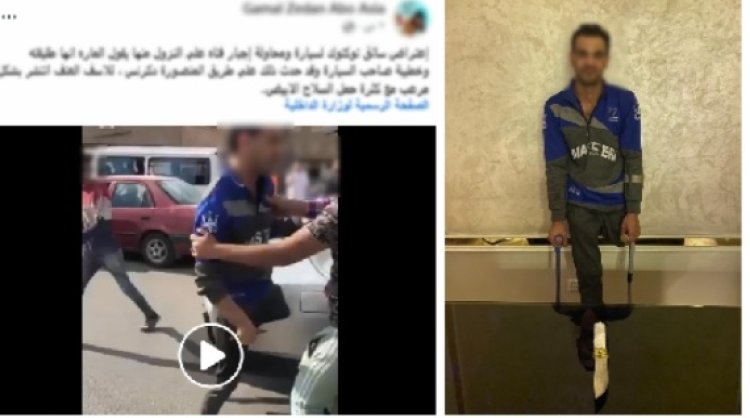 ضبط أب ظهر في فيديو يحاول إنزال ابنته من سيارة خطيبها بالدقهلية مستخدمًا سلاحًا أبيض