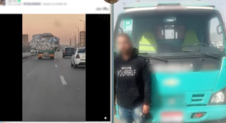  الأمن يضبط سائق "نصف نقل" عرض حياة المواطنين للخطر بالسلام