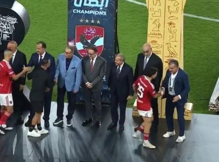 زيزو يتجنب مصافحة هشام نصر خلال مراسم تتويج الأهلي بكأس السوبر