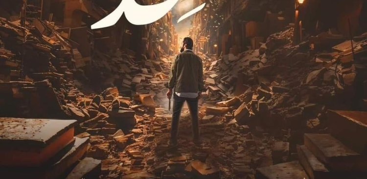 إطلاق فيلم الملحد قريباً بجميع دور العرض السينمائية