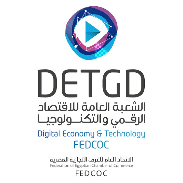 شعبة الاقتصاد الرقمي تشارك في قمة مراكز البيانات FDC