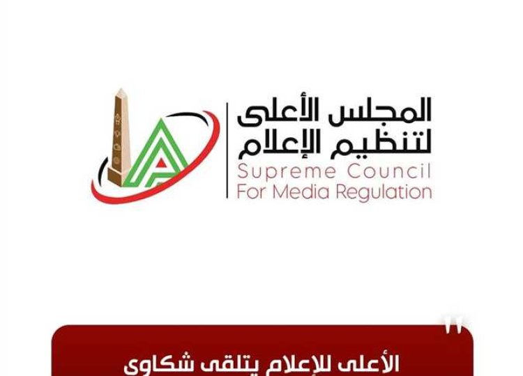 الاعلي للاعلام يحقق مع المسئولين عن مجلة الاهلي بسبب عناوين مخالفة للضوابط والمعايير